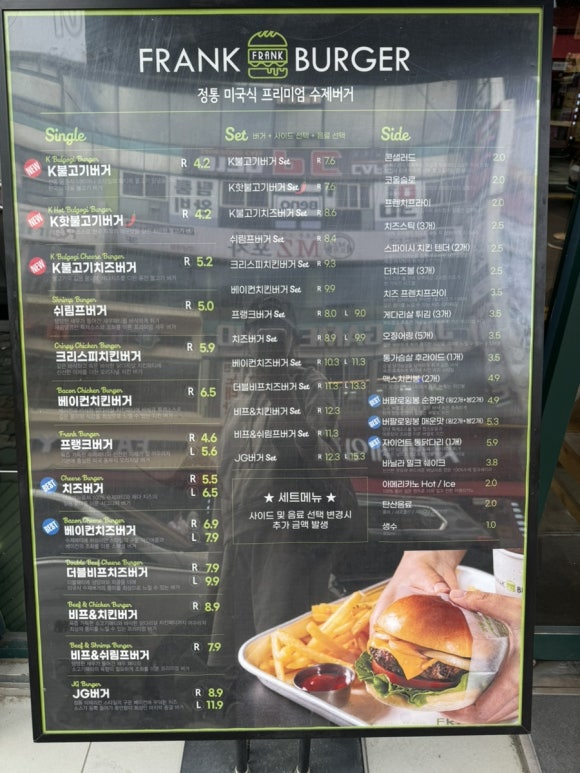 프랭크버거마산 이미지