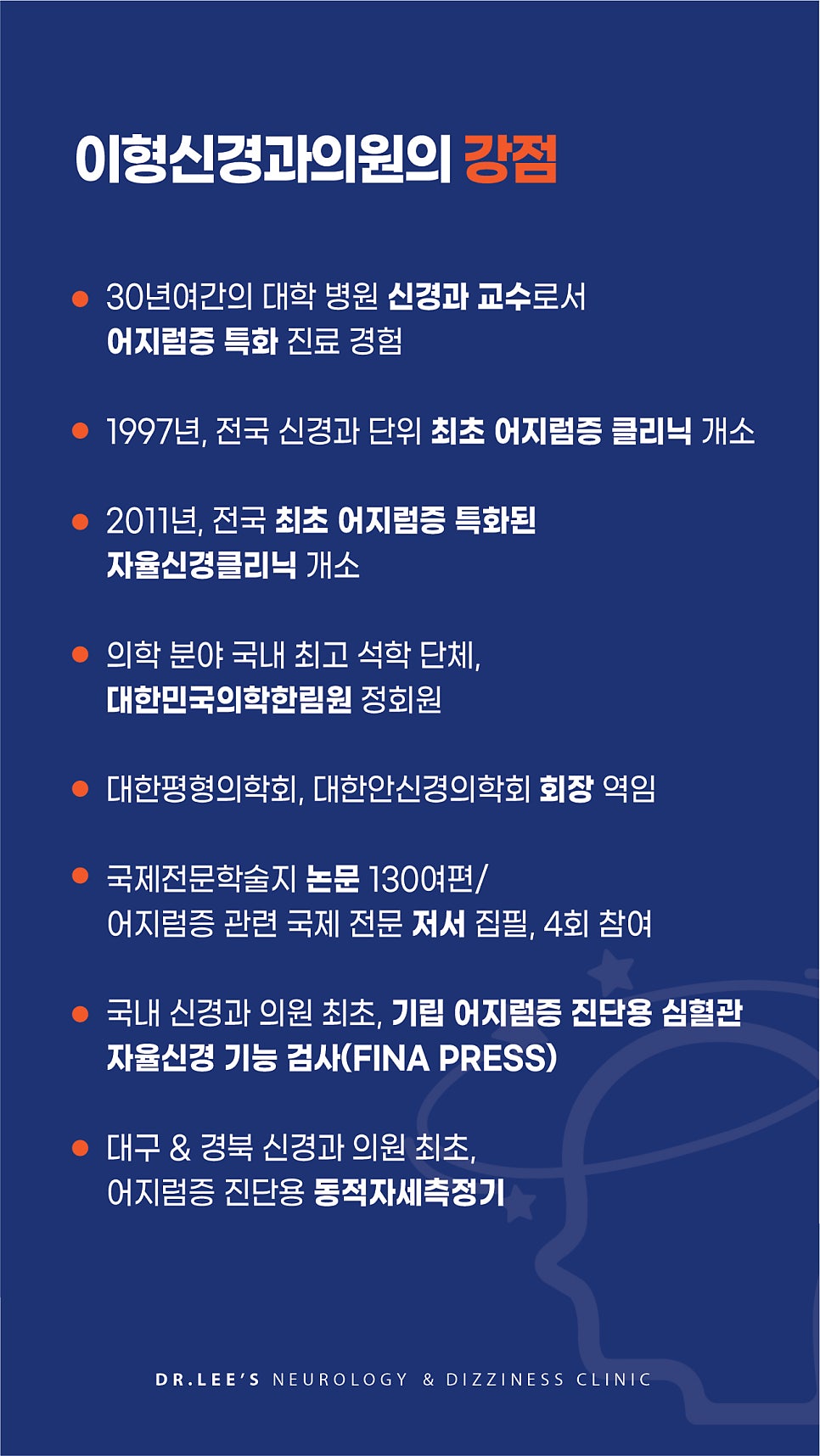 이형신경과의원 이미지