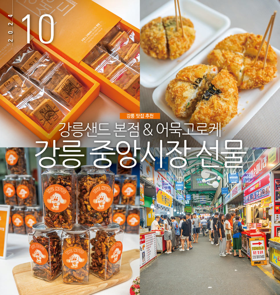 강릉샌드본점 이미지