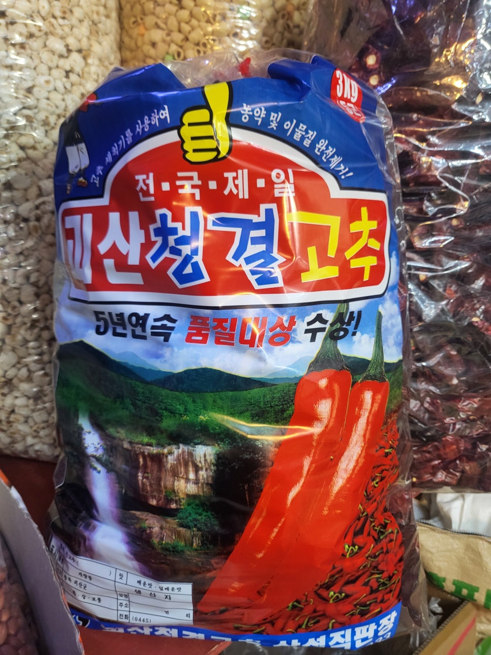 괴산고추상회 이미지