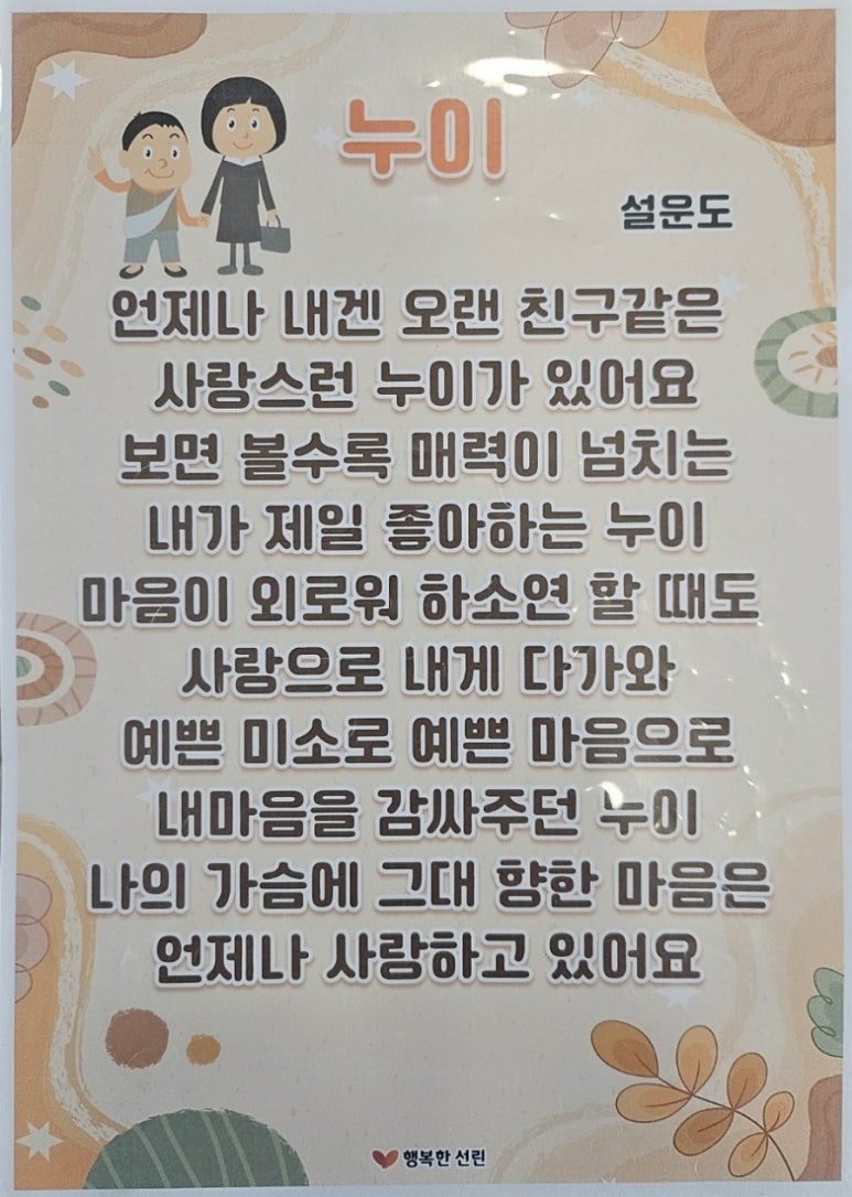 누이노래 이미지
