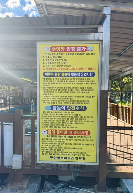진안부귀황토하우스 이미지
