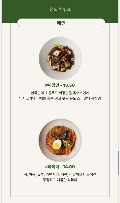 여행의온도 이미지