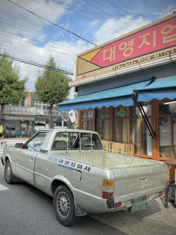 영광지업사 이미지