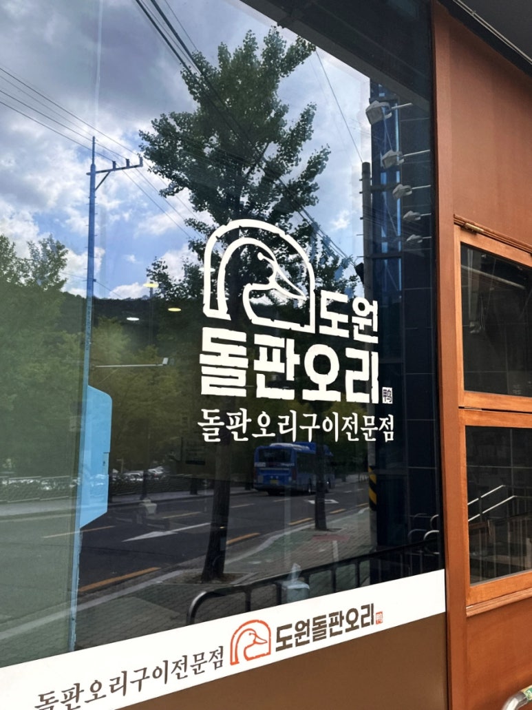 도원칼국수 이미지