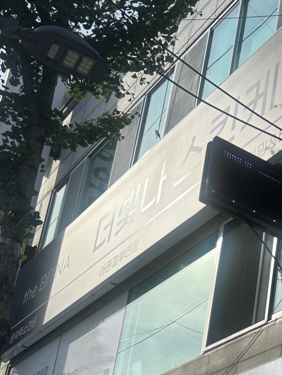 빛나스킨케어 이미지