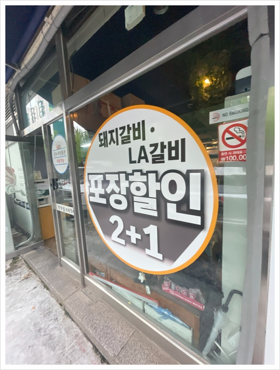 장군숯불갈비 이미지