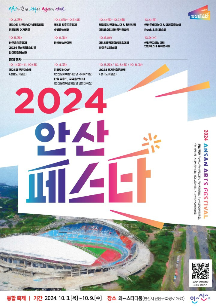 린페스타 이미지