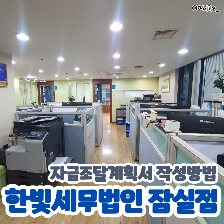 한빛세무법인 이미지
