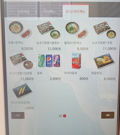 원미분식 이미지