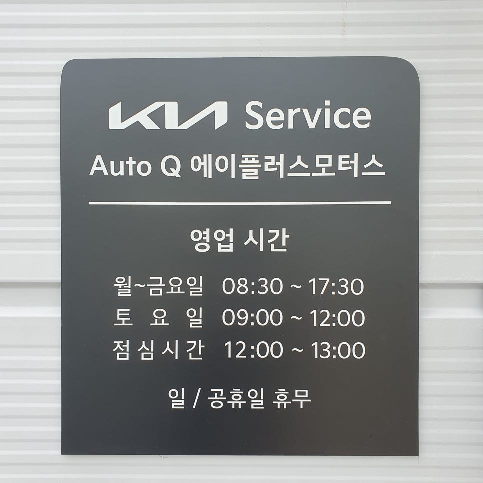 에이플러스모터스 이미지