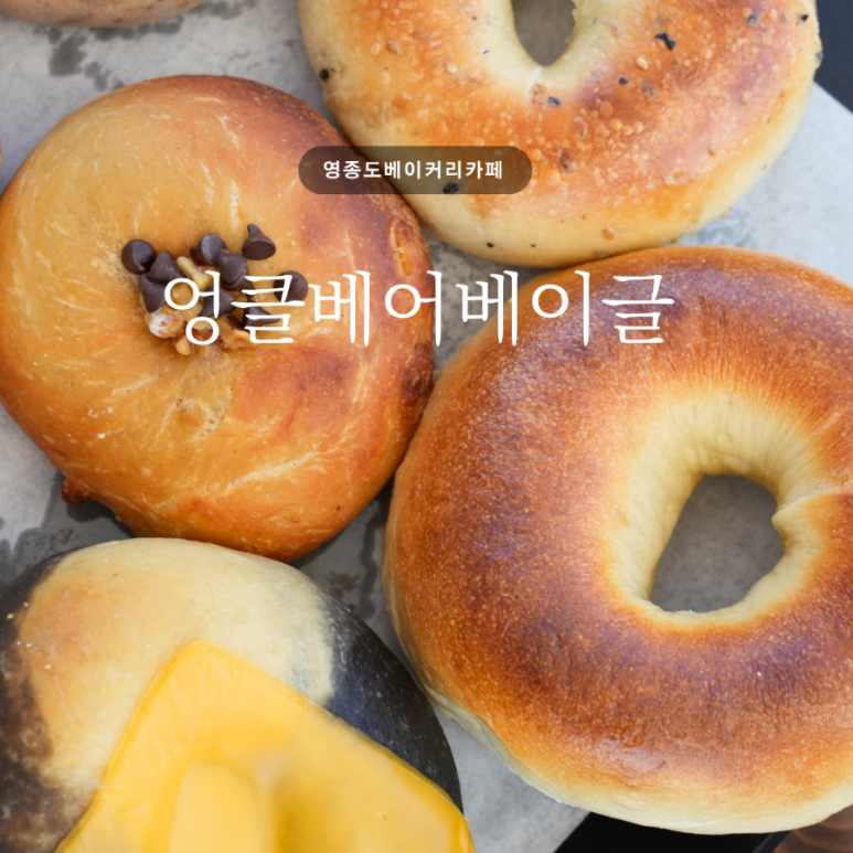 엉클베어 이미지