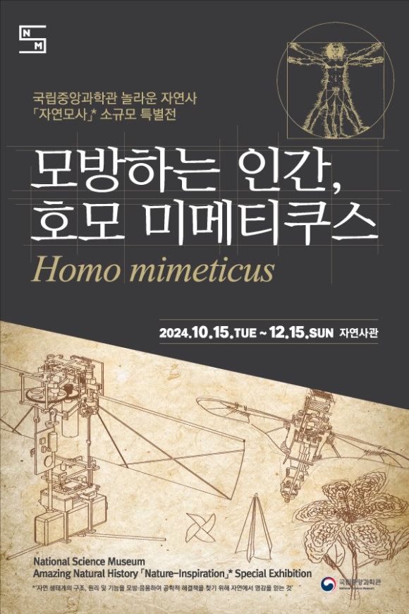 국립과학관 이미지