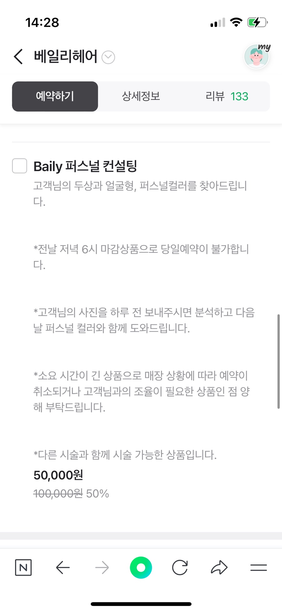 베일리헤어 이미지