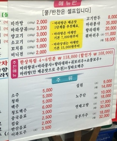 을지마라탕 이미지