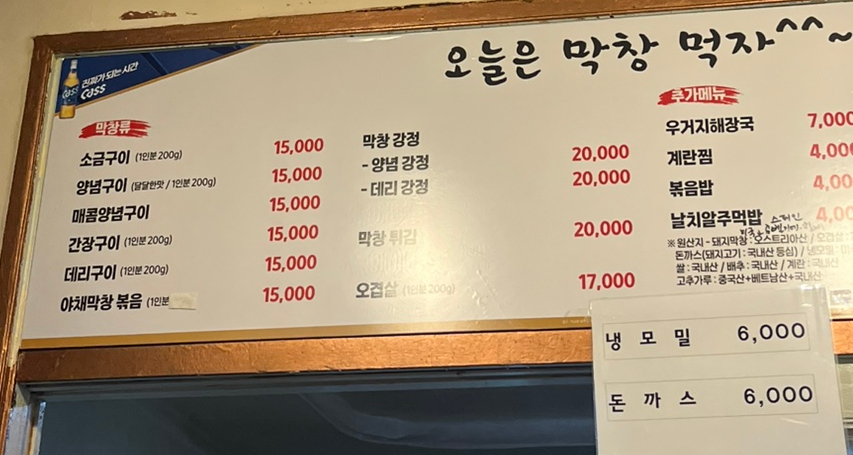 오늘은막창먹자 이미지