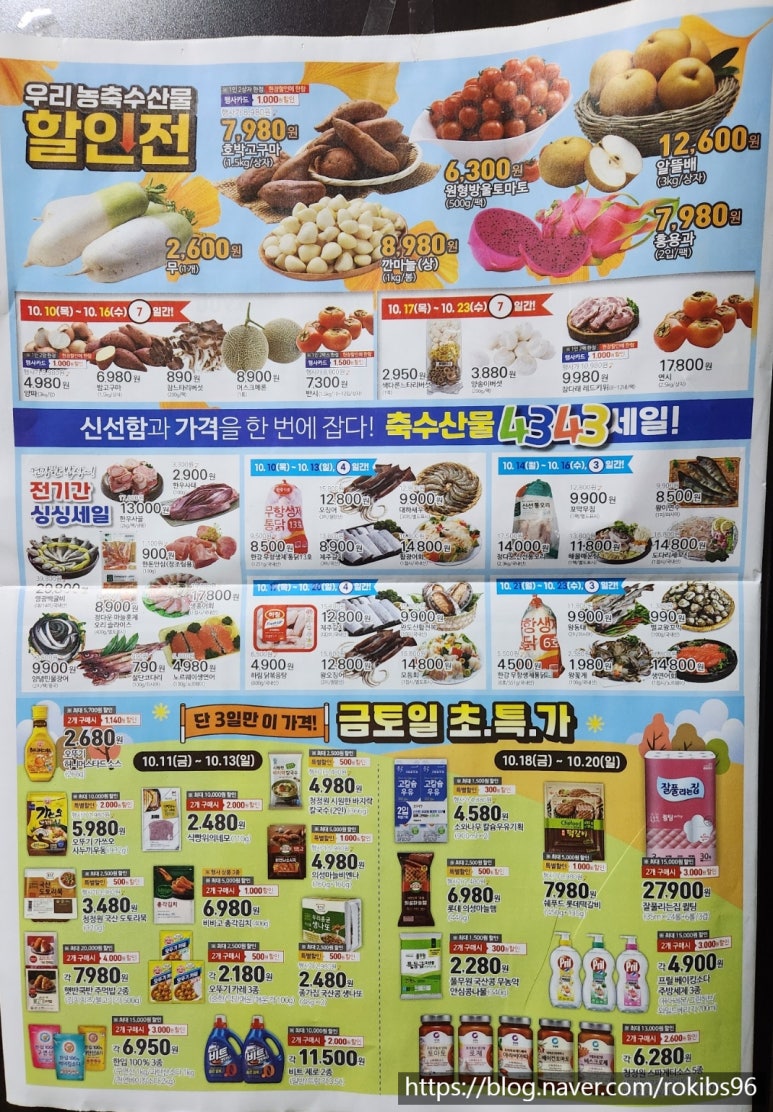발안농업협동조합 하나로마트 이미지