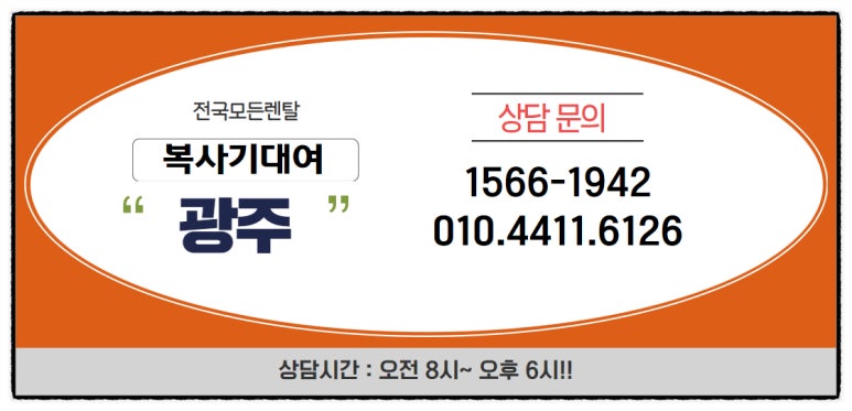복합기렌탈복사기임대프린터수리퍼스트잉크 이미지