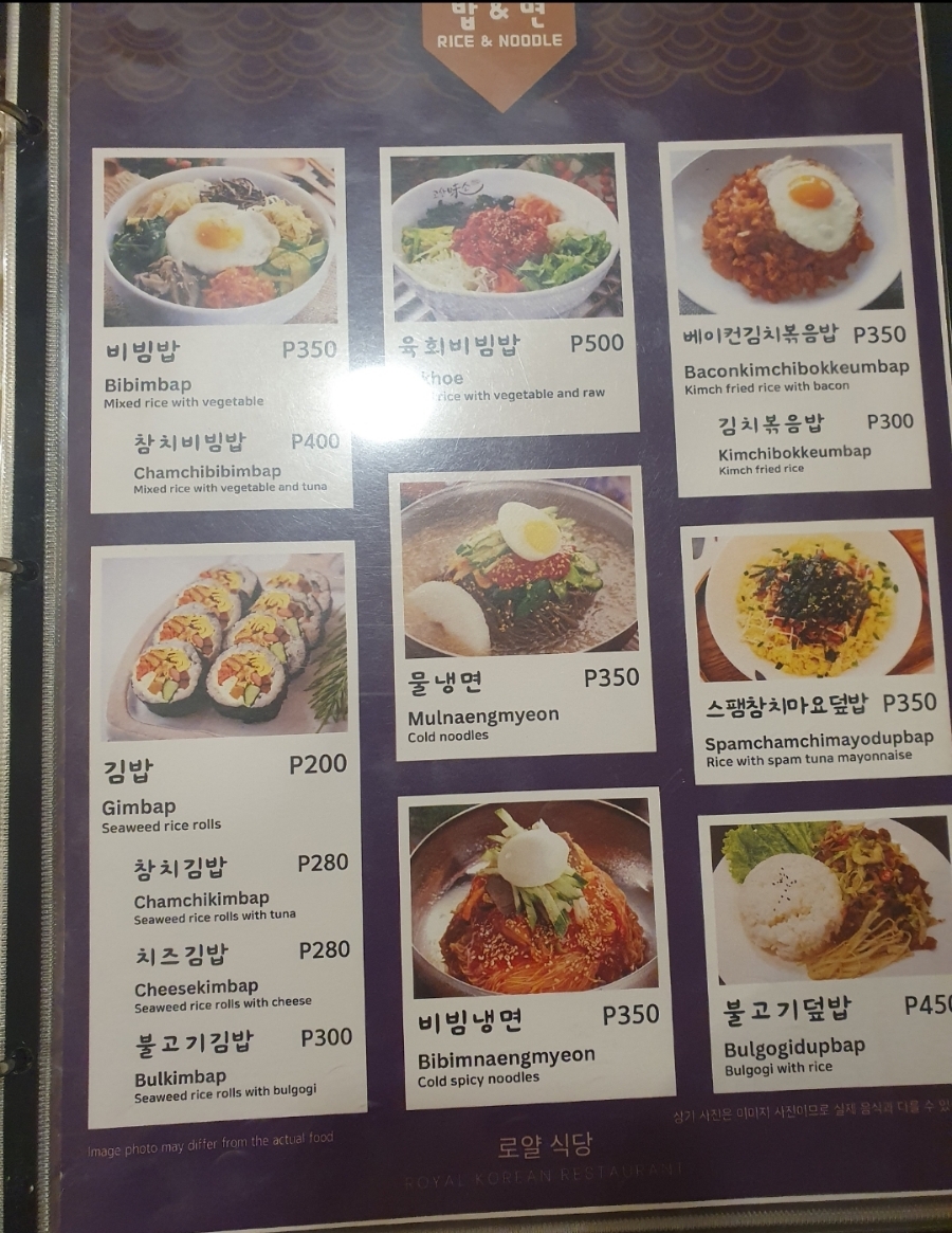 로얄식당 이미지