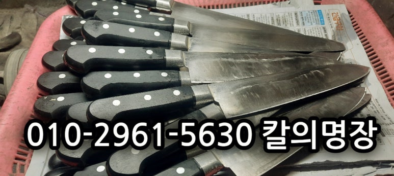 칼갈이명장 이미지