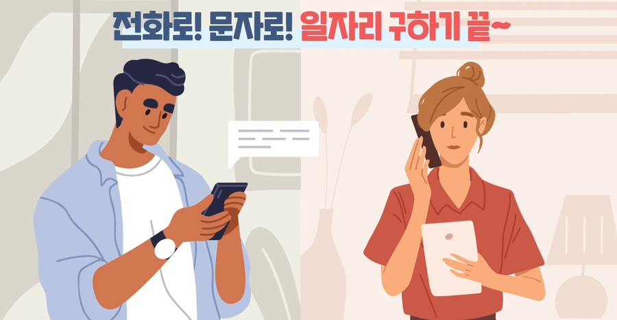 다온인력 이미지