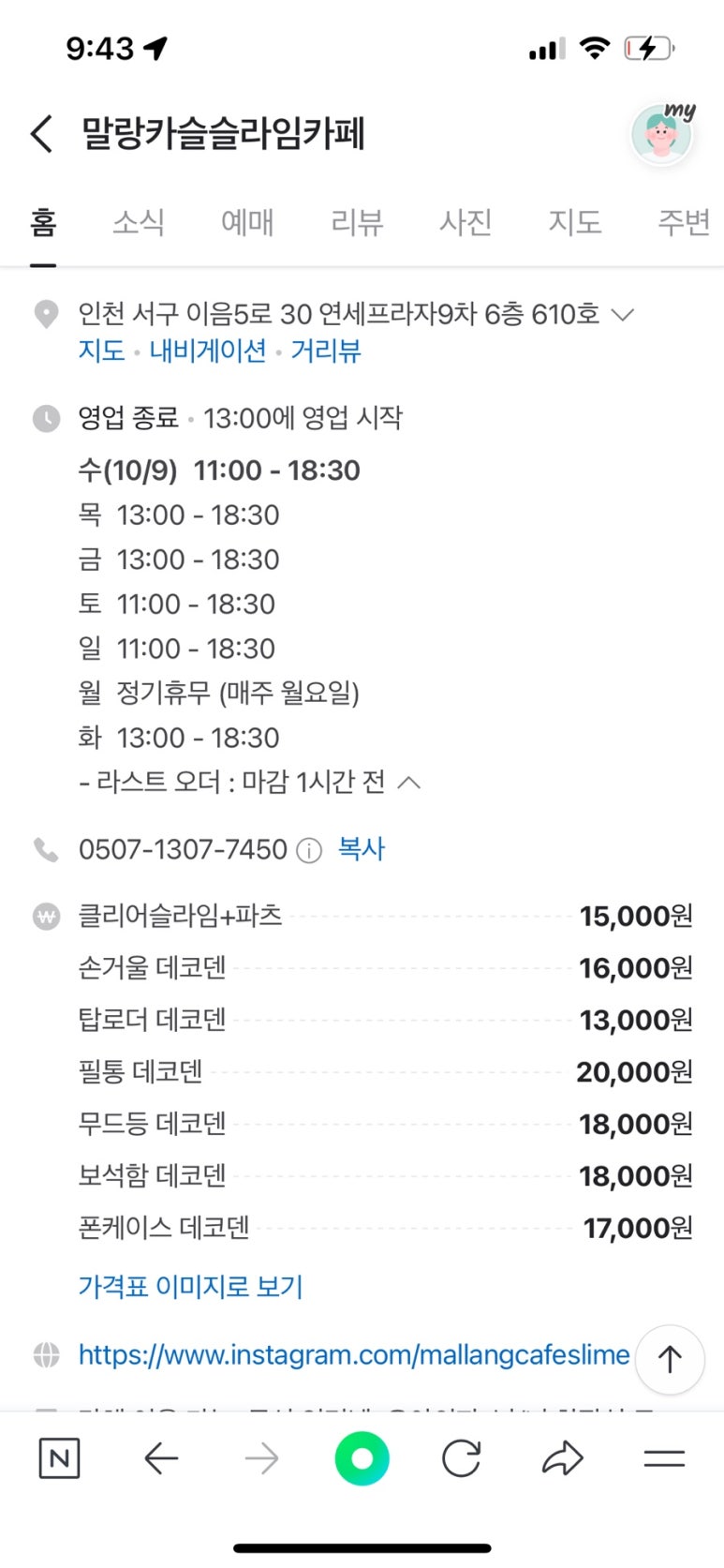 말랑카슬슬라임카페 이미지