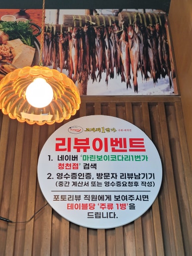 마린보이코다리1번가 이미지