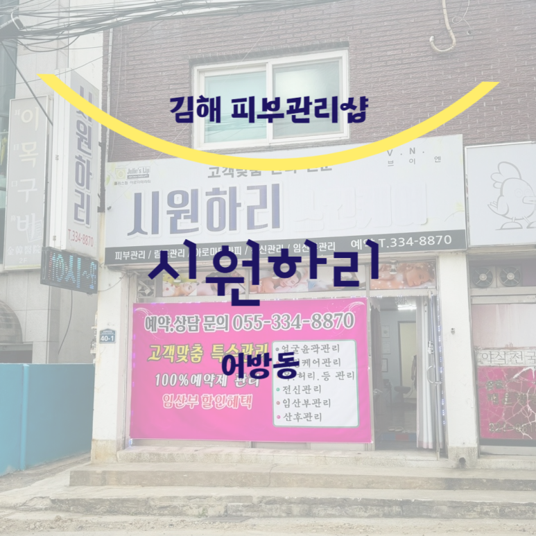 시원하리 이미지