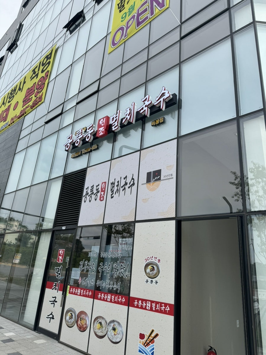 비봉국수 이미지