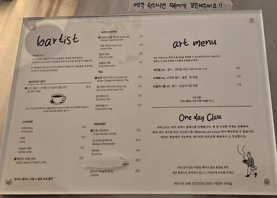 바티스트아트하우스 이미지