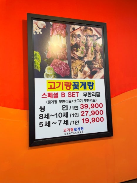 밥도둑 꽃게장(무한리필) 이미지