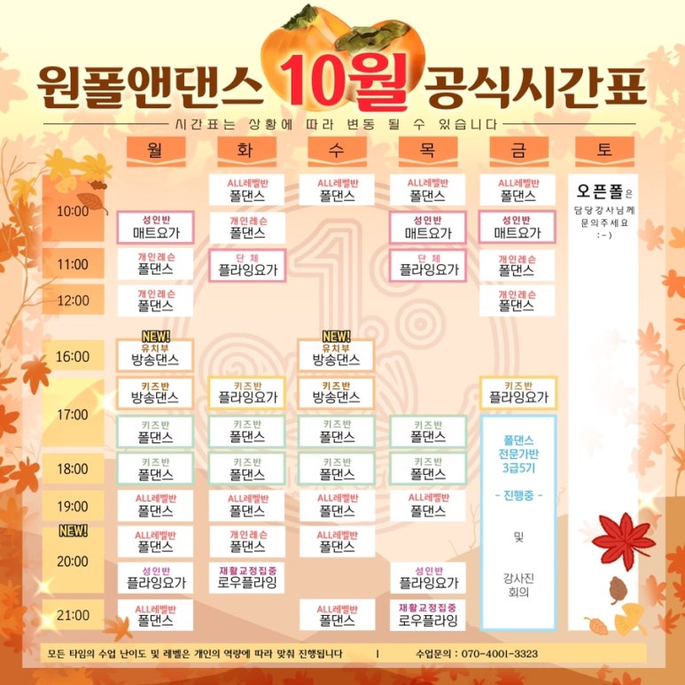 원폴앤댄스 이미지