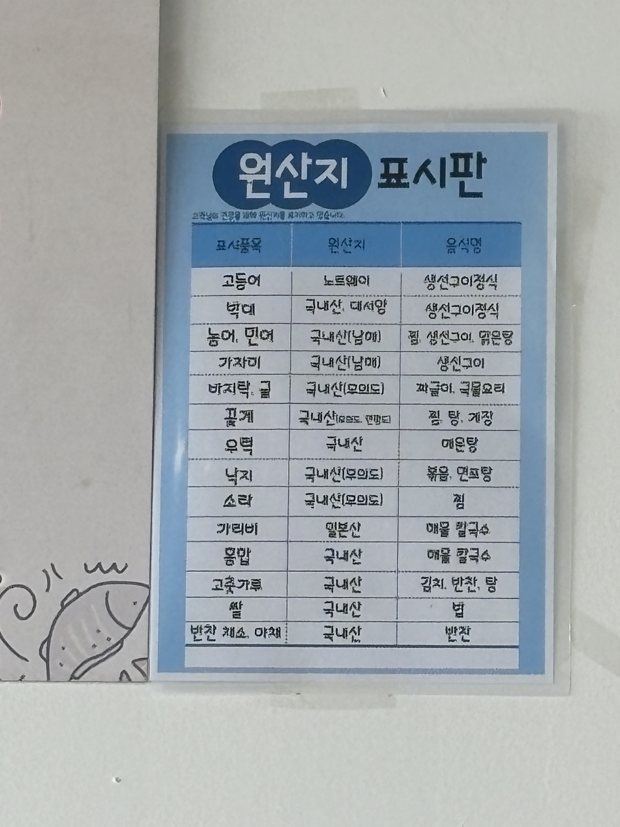 큰무리음식점 이미지