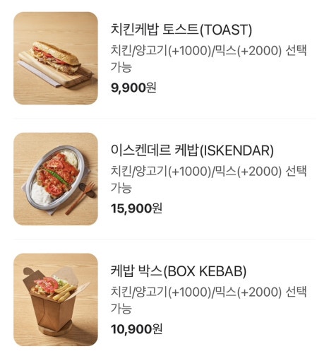 베스트케밥(BEST KEBAB) 이미지