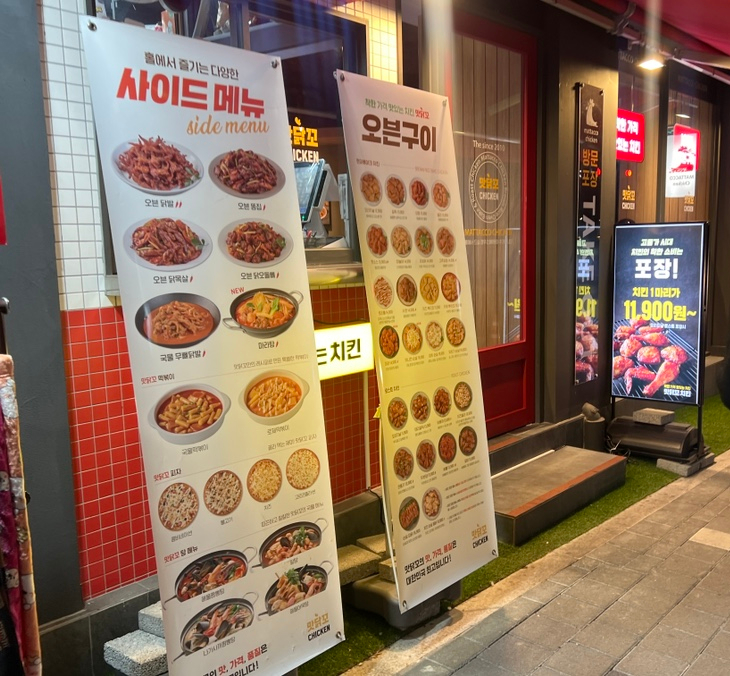 맛닭꼬 상계보람점 이미지