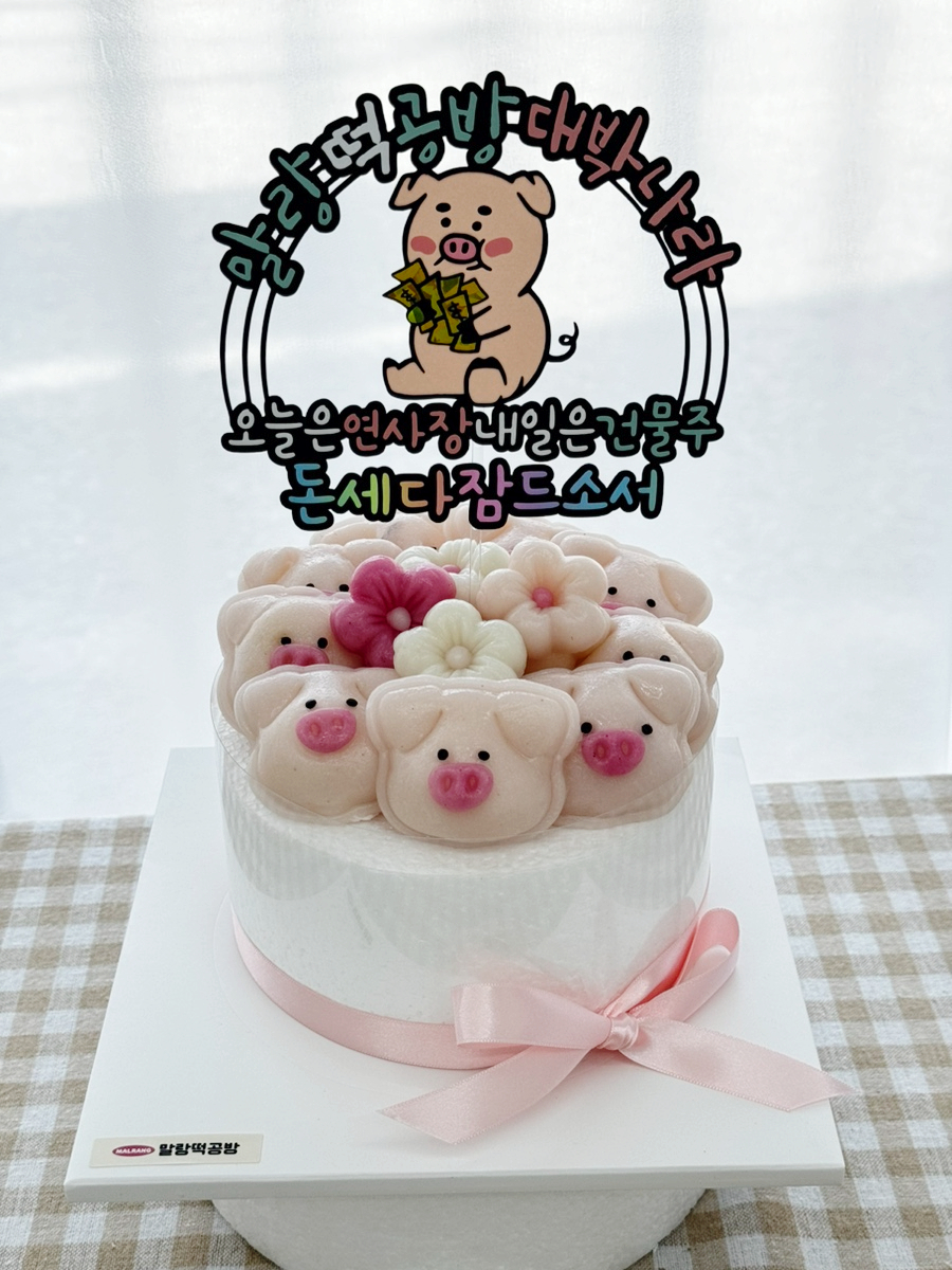 말랑떡공방 이미지