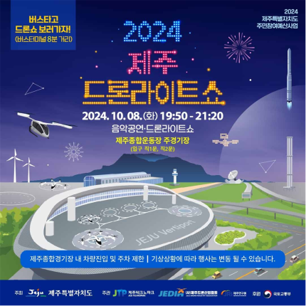 글로벌드론항공 이미지
