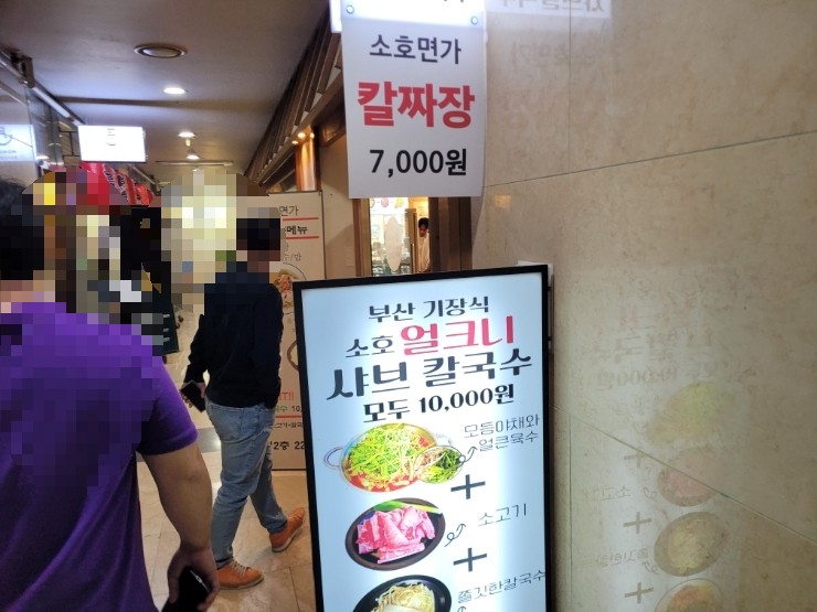 소호면가 이미지