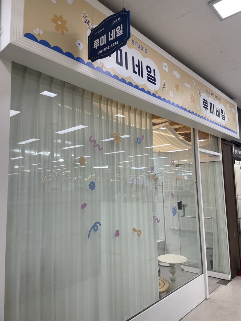 루미네일 이미지