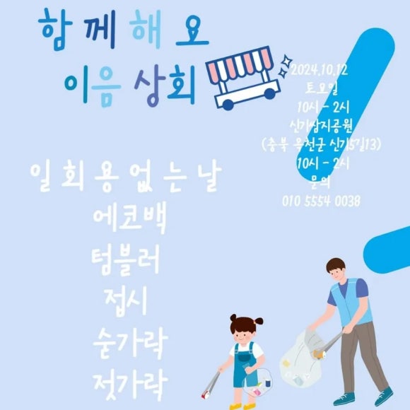 이음상회 이미지