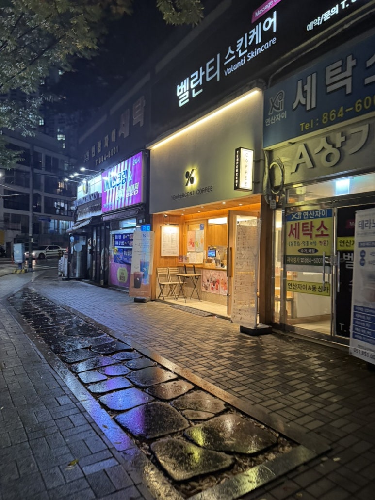 텐퍼센트연산 이미지