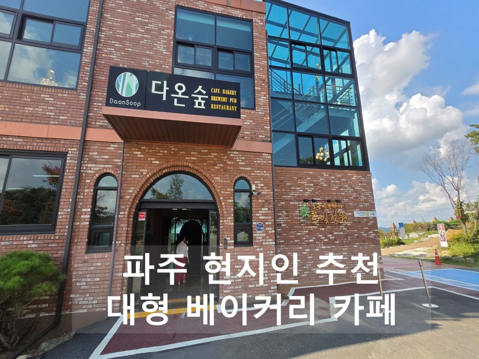 다온베이커리카페 이미지