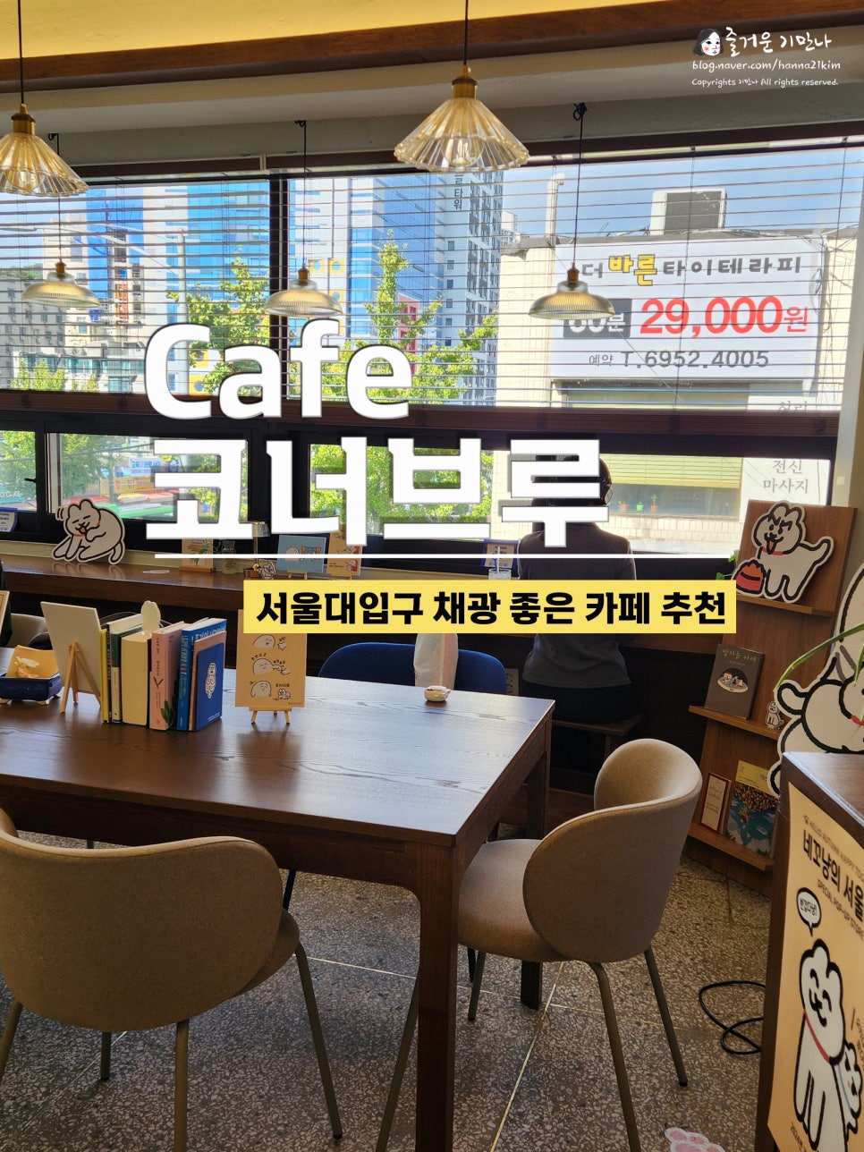코너브루 이미지