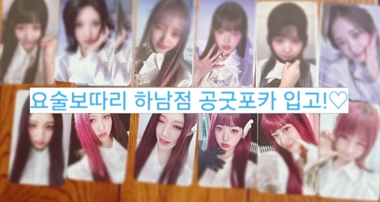 요술보따리 이미지