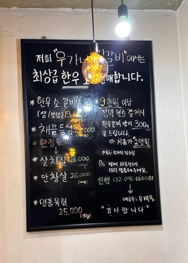 우가네한우짝갈비살 이미지