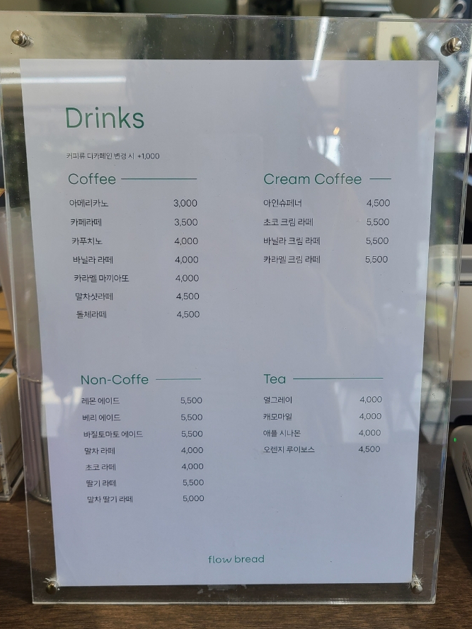 플로우브레드 이미지