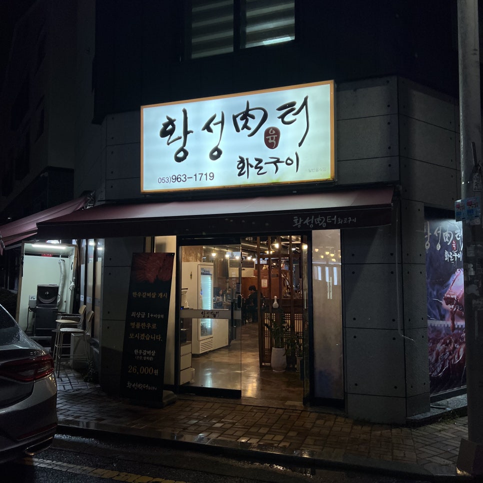 황성육터 이미지