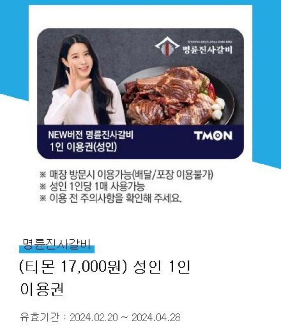명륜진사갈비 진월점 이미지