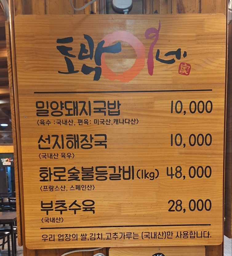 토박이네 이미지