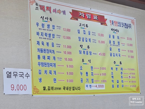 원조돼지이야기 이미지